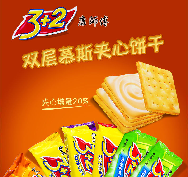 康.师傅3+2代餐夹心苏打饼干香葱咸味奶油网红零食小吃批发125g/袋