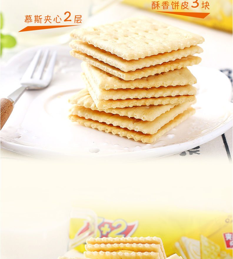 康.师傅3+2代餐夹心苏打饼干香葱咸味奶油网红零食小吃批发125g/袋