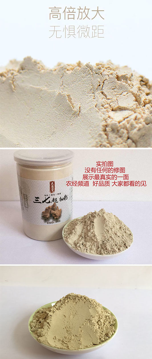 正品18头三七粉特级补血云南文山正宗超细纯三七粉250g