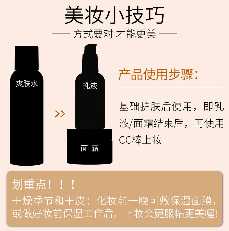 美白光感遮瑕CC棒高光修容棒遮瑕防水不脱妆保湿气垫BB霜CC霜正品