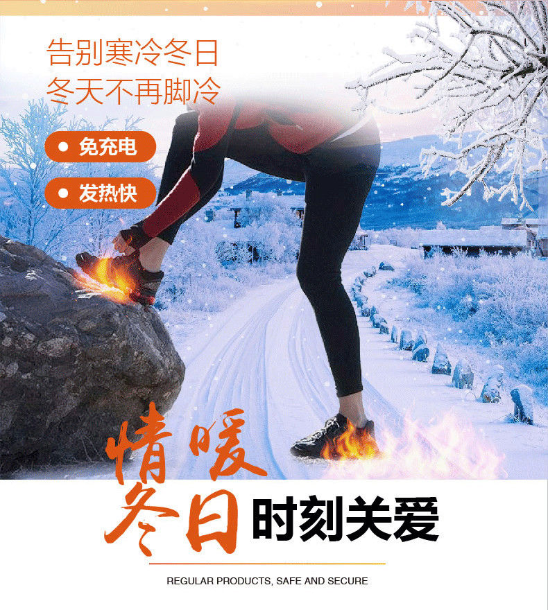 艾草自发热鞋垫男女加热暖脚暖足贴冬季12小时可行走一次性免充电