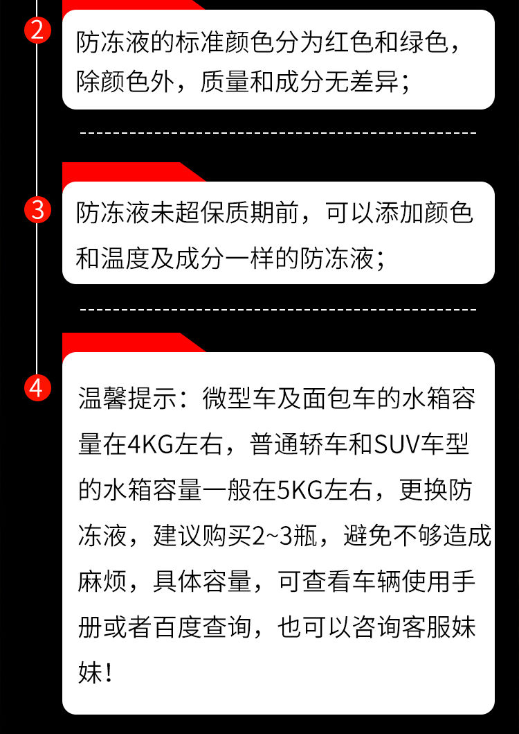 超凡大师汽车防冻液冬季发动机冷却液水箱宝红色绿色四季通用长效