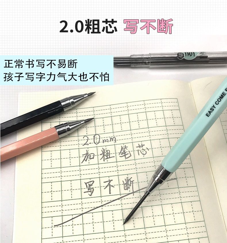 晨.光自动铅笔2.0中小学生可爱小清新一年级按动活动2B铅笔笔芯0.7