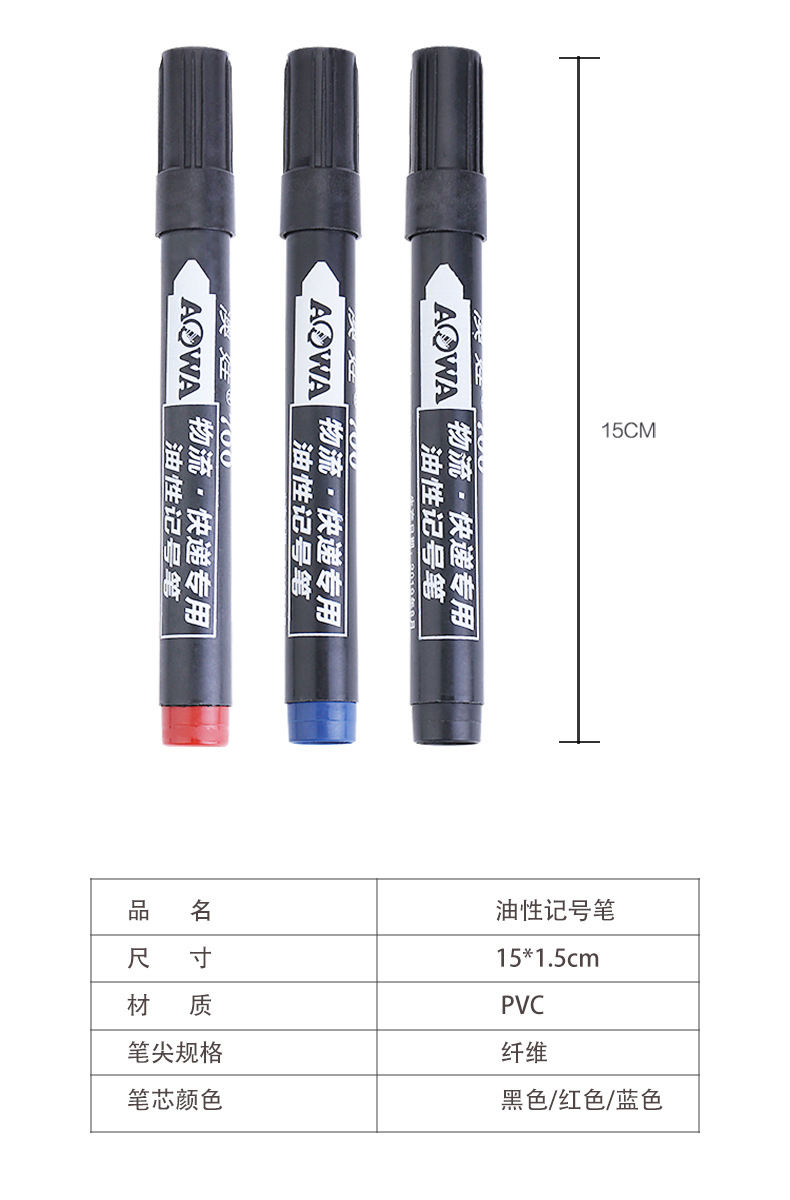 100支记号笔油性不可擦黑色大头笔物流快递笔专用加长防水马克笔
