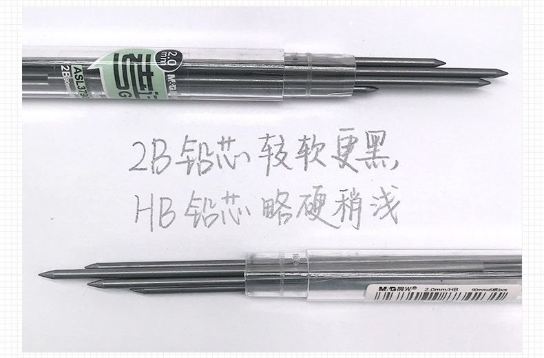 晨.光自动铅笔2.0中小学生可爱小清新一年级按动活动2B铅笔笔芯0.7