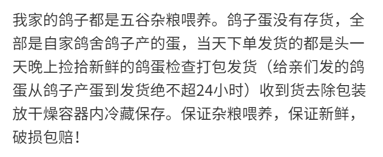 鸽子蛋新鲜白信鸽初生蛋农家五谷杂粮散养20枚30枚孕妇宝宝营养