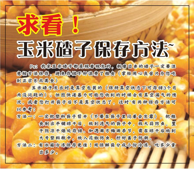 东北大碴子吉林农家脱皮玉米碴杂粮笨苞米碴子新粮3/5斤装大碴粥【A】