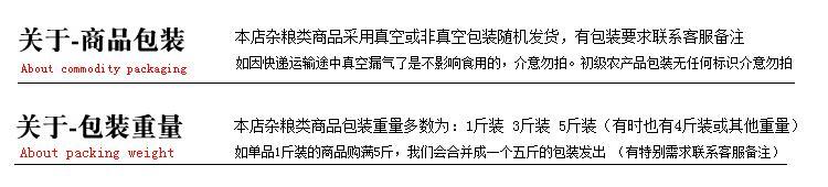 东北大碴子吉林农家脱皮玉米碴杂粮笨苞米碴子新粮3/5斤装大碴粥【A】