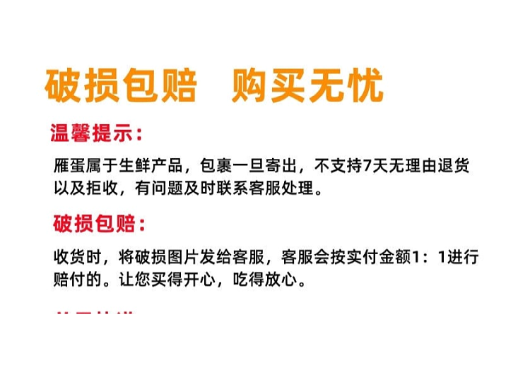 【破损包赔】非洲雁蛋新鲜孕妇宝宝正宗农家散养现捡现发