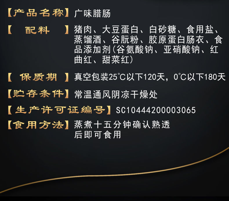 荣业广味腊肠500g广式广味香肠腊味腊肠腊肉广东特产真空包装