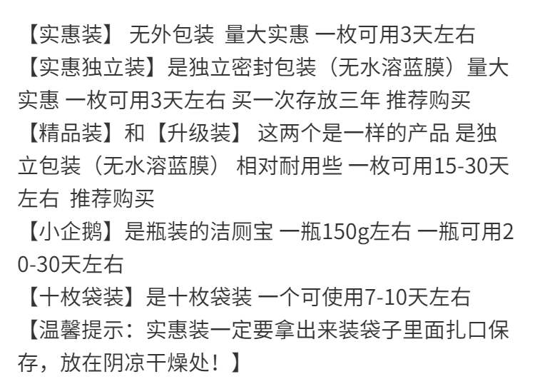 蓝泡泡洁厕宝厕所除臭剂洁厕灵马桶清洁剂厕所卫生间用品清香除味