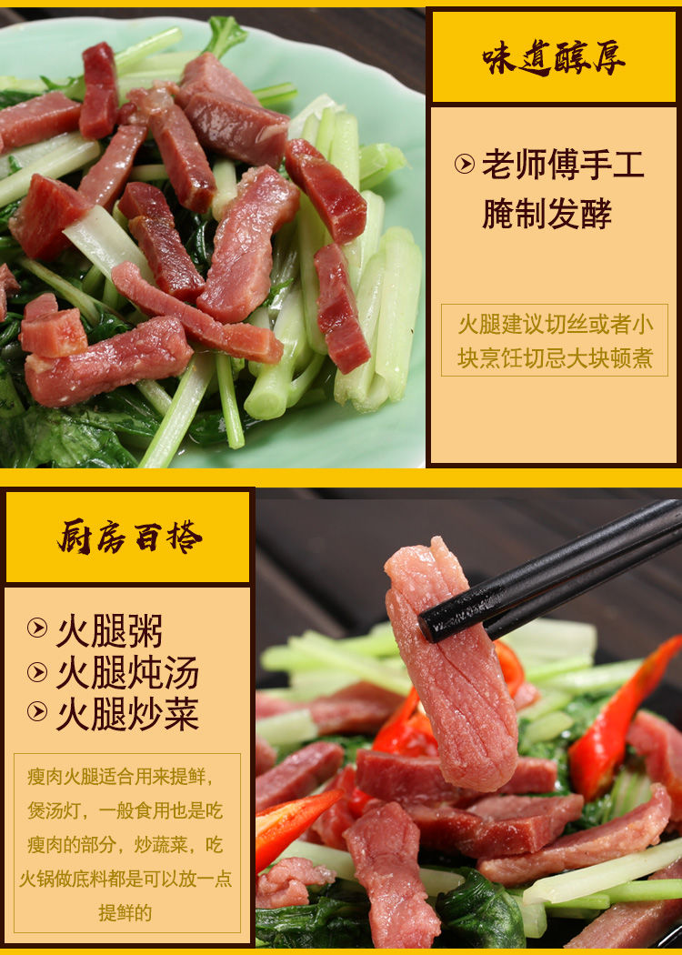 正宗金华火腿500g火腿精碎肉大块肉酒店XO酱料炒菜浙江土特产