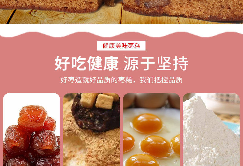 【营养美味】老北京枣糕整箱特产面包蜜枣泥糕点早餐零食整箱散装批发传统糕点