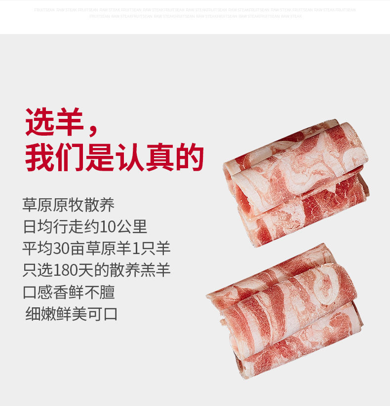 锡尔沁内蒙古羊肉卷涮羊肉火锅食材新鲜羔羊肉片500g顺丰包邮