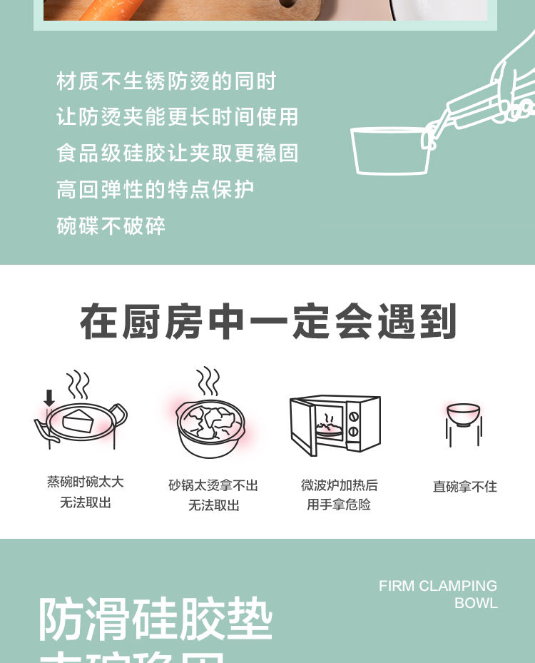 佐优防烫夹夹盘子抓子碗夹家用厨房神器蒸夹取盘器防滑蒸锅提盘器