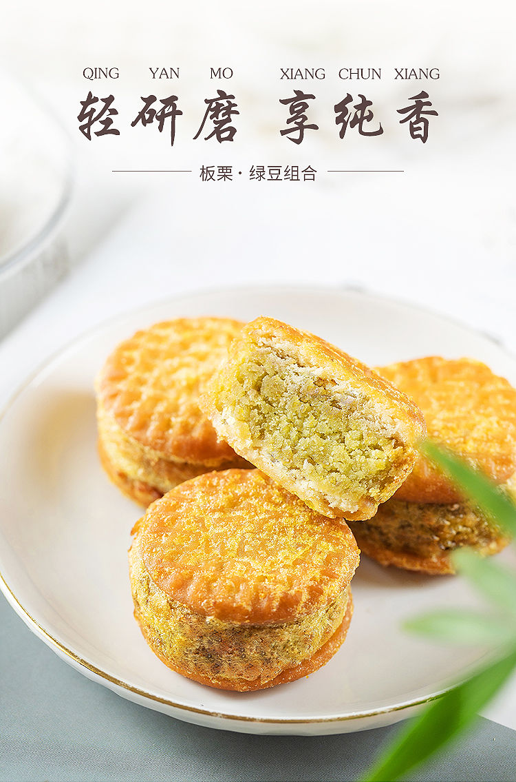 绿豆饼板栗酥板栗饼传统整箱绿豆糕饼干糕点心办公室零食小吃批发