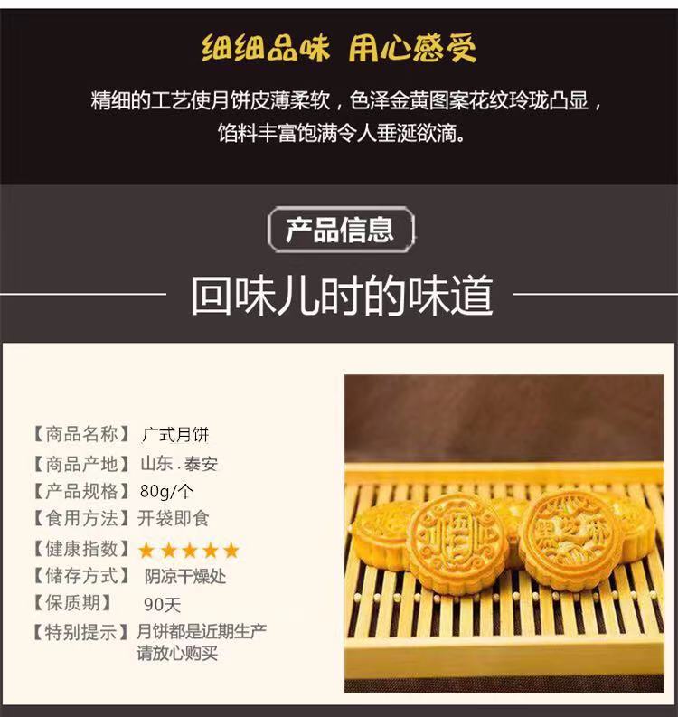 月饼山东特产广式五仁月饼独立包装传统老式五仁手工月饼包邮