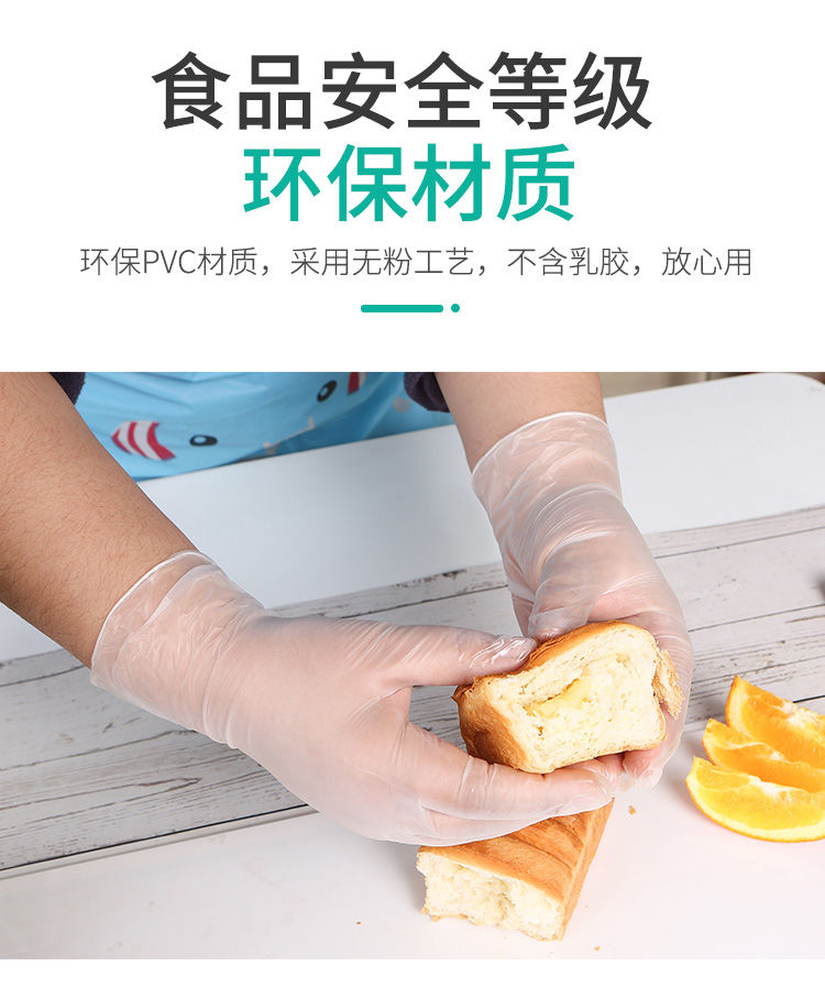 外出防护家用一次性PVC手套防水防油洗碗餐饮乳胶橡胶美容手套