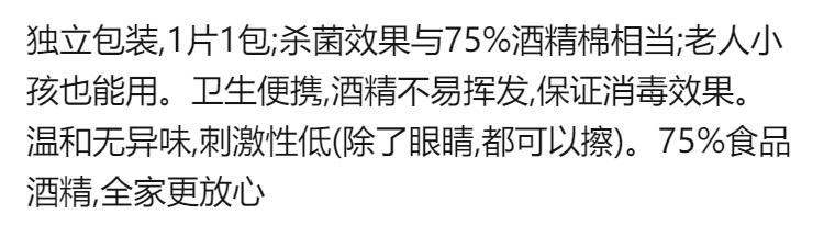 学生开学75酒精湿巾独立包装单片杀菌消毒湿巾纸儿童湿纸巾小包装