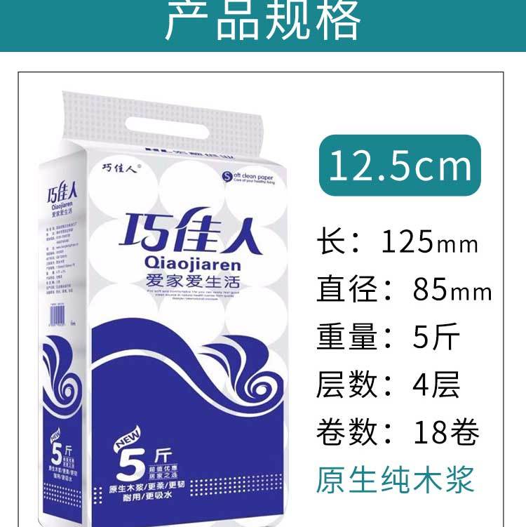 5斤卫生纸卷纸批发家用厕纸无芯卷纸手纸家庭装实惠装大包多尺寸