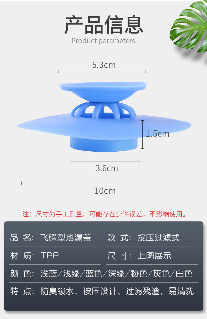 厨房水池塞子过滤网水槽下水道防臭器飞碟按压地漏盖洗手盆堵漏塞