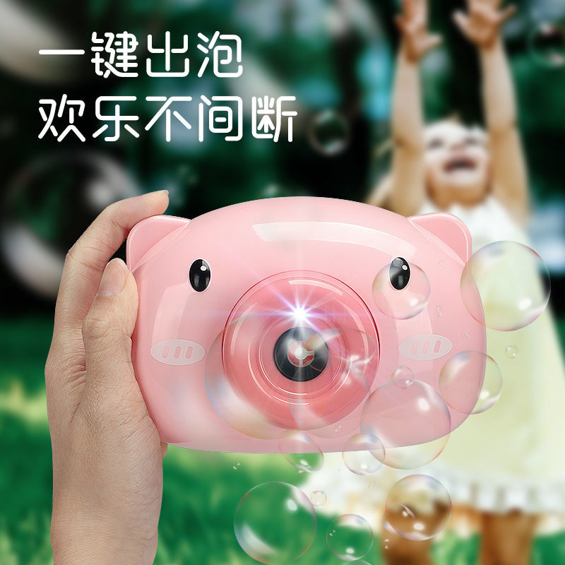 【网红泡泡机】吹泡泡机照相机儿童网红同款少女心可充电全自动泡泡 .枪 .器电动玩具