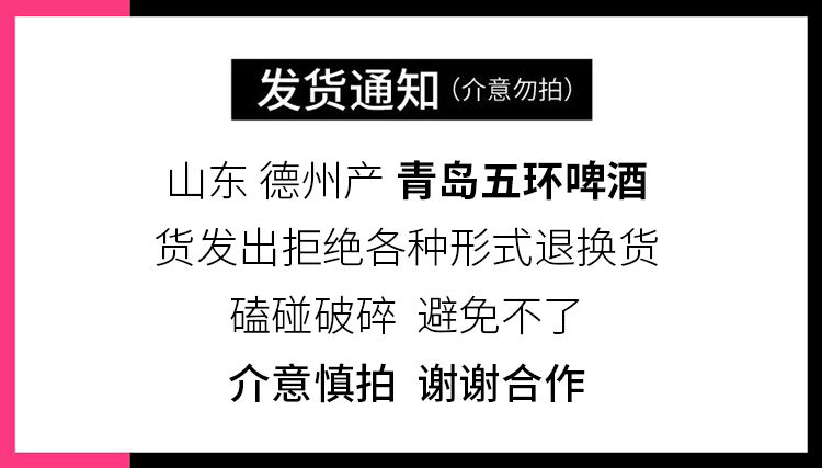 20年5月新货青岛五环特制啤酒320/24罐500/12罐特制啤酒包邮