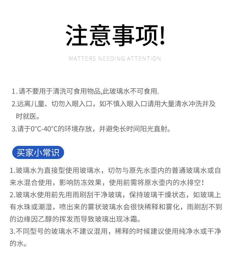 【防冻】玻璃水汽车冬季防冻车用雨刷精雨刮水-40-25清洗液四季通用1