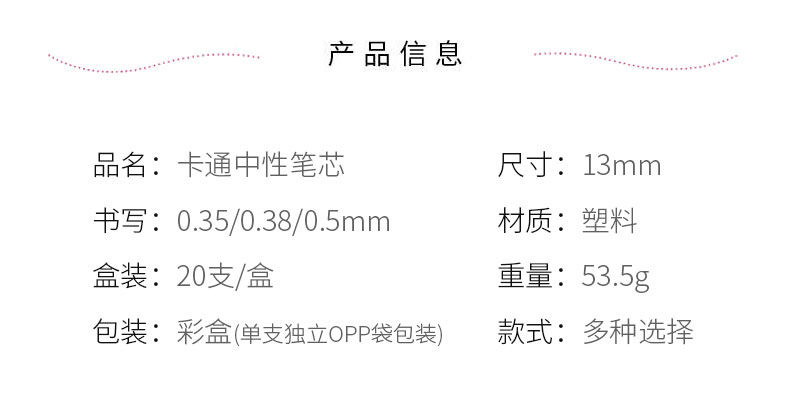 【开学必备】盒装针管笔芯0.38/0.35/0.5中性笔黑色学生用签字笔水笔替芯黑蓝