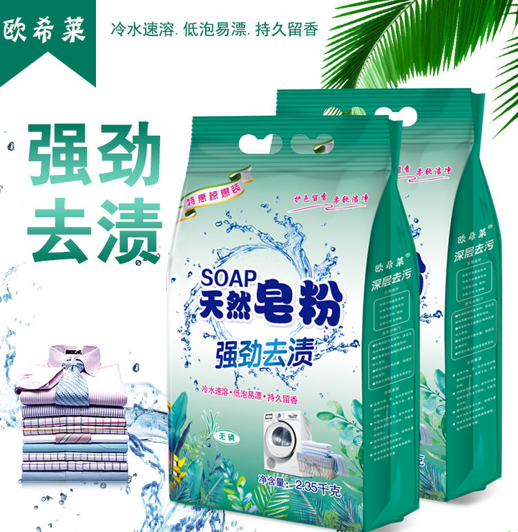 【底价甩卖】天然皂粉洗衣粉批发大袋薰衣草香味持久家用1-10斤装