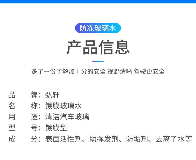 【四大桶装】汽车玻璃水防冻玻璃水四季通用玻璃水雨刷精汽车用品