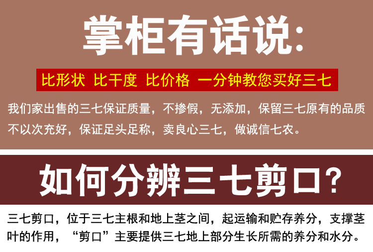 三七头云南文山特级野生正品无剪口500g春田七20头30头可磨超细粉