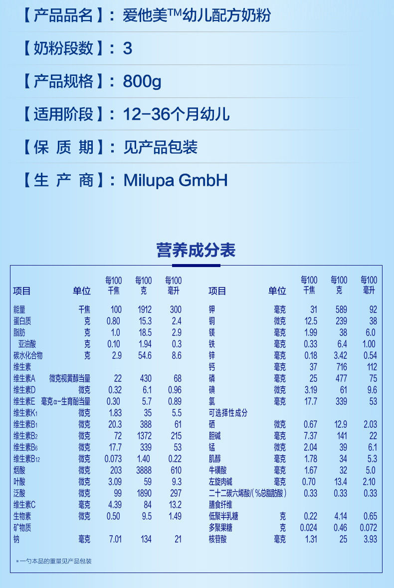 【最新日期】正品爱他美奶粉3段奶粉4段800g婴幼儿配方奶粉德国原装进口中文版