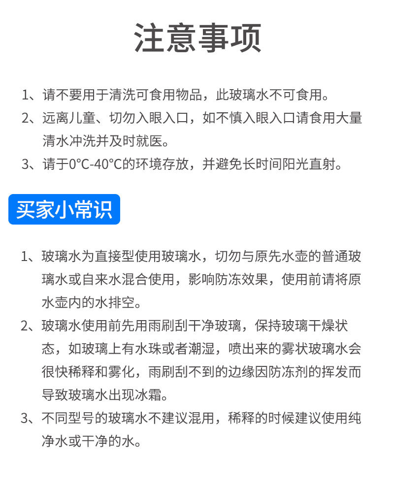 【四大桶装】汽车玻璃水防冻玻璃水四季通用玻璃水雨刷精汽车用品