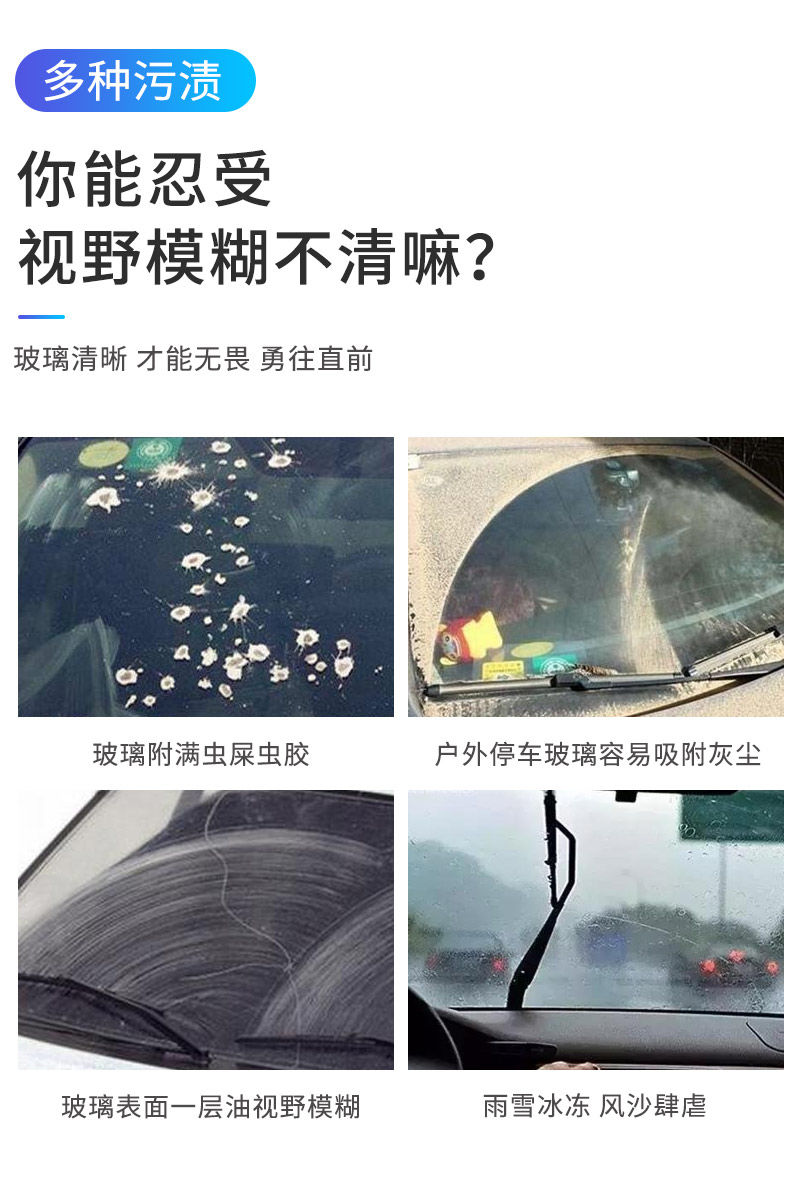 【四大桶装】汽车玻璃水防冻玻璃水四季通用玻璃水雨刷精汽车用品