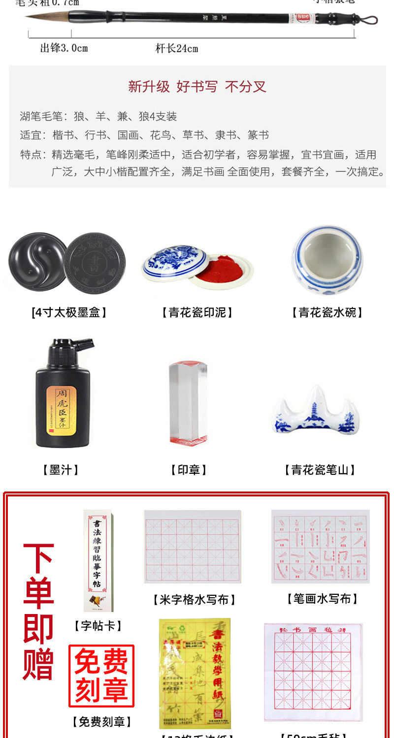 文房四宝套装笔墨纸砚初学者毛笔套装水写布书法用笔兼毫狼毫羊毫