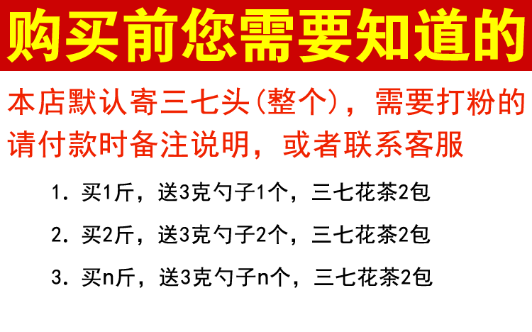 三七头云南文山特级野生正品无剪口500g春田七20头30头可磨超细粉