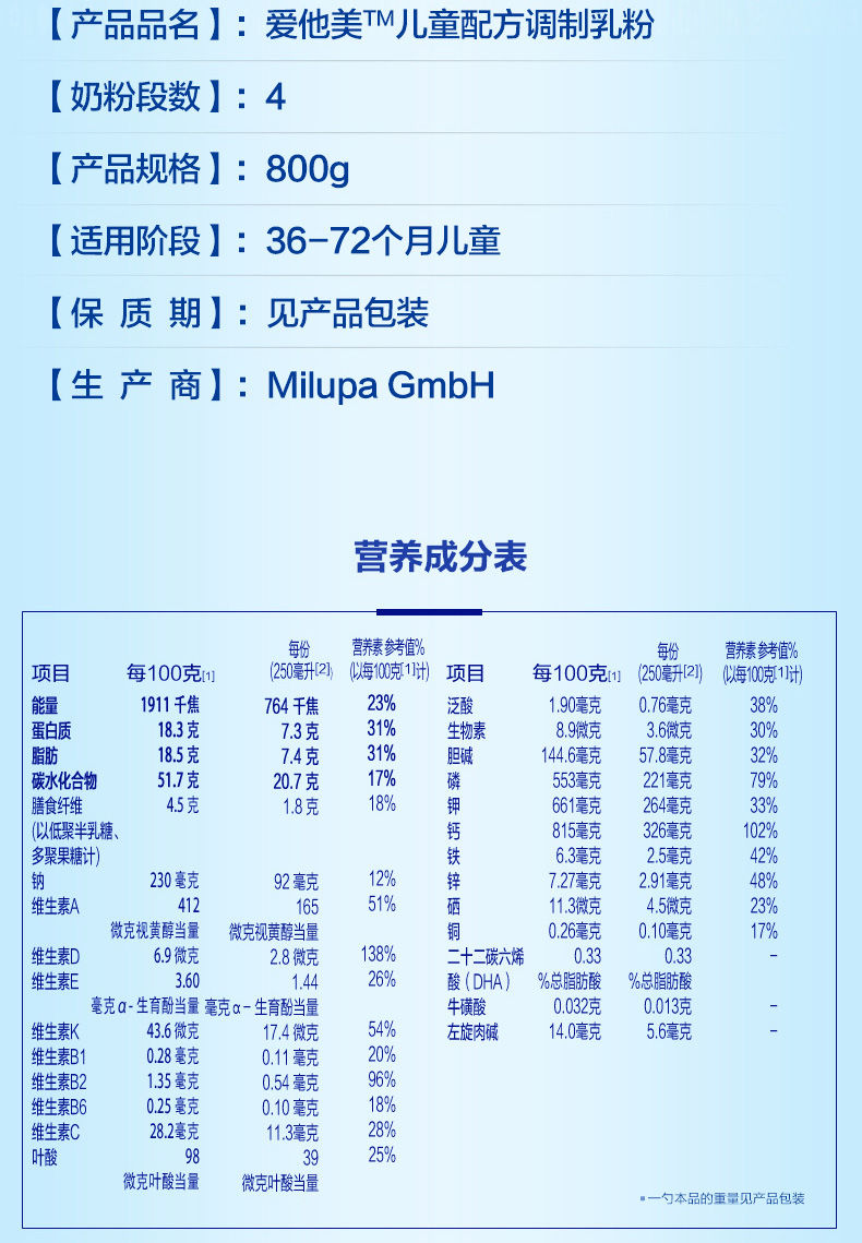 【最新日期】正品爱他美奶粉3段奶粉4段800g婴幼儿配方奶粉德国原装进口中文版