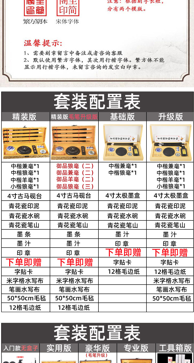 文房四宝套装笔墨纸砚初学者毛笔套装水写布书法用笔兼毫狼毫羊毫