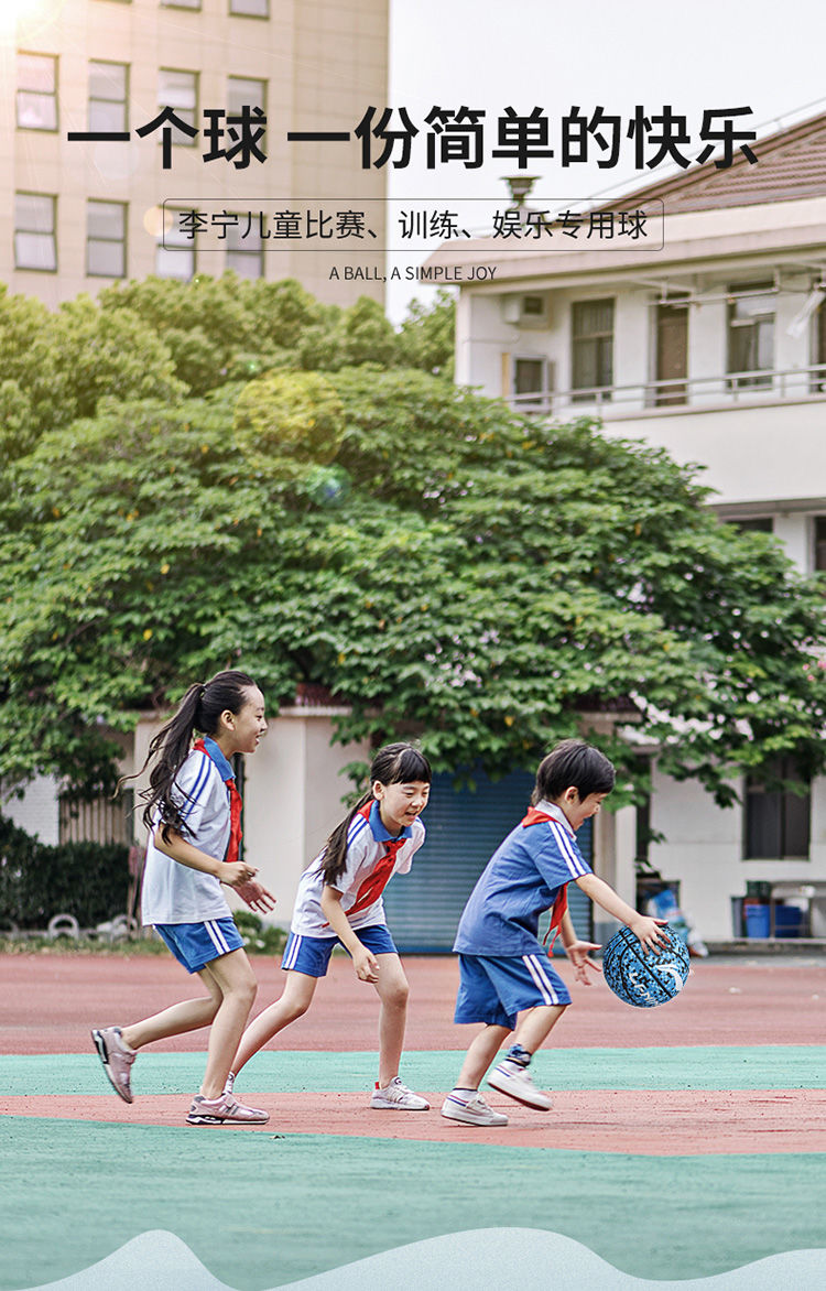 【篮球耐磨比赛训练】成人初中7号5号儿童球学生幼儿园牌蓝球