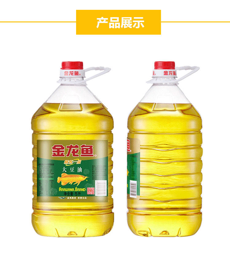 【近期生产】金龙.鱼精炼一级大豆油5L/桶食用油优质大豆油