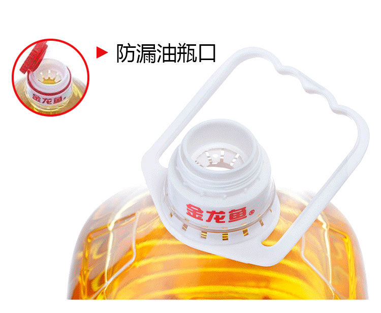 【近期生产】金龙.鱼精炼一级大豆油5L/桶食用油优质大豆油