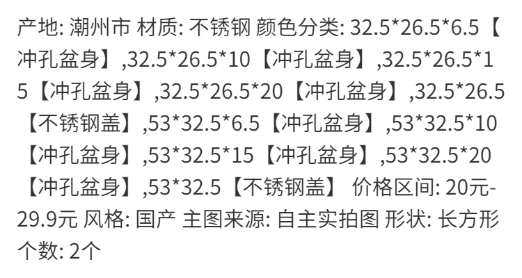 304冲孔不锈钢份数盆长方形带孔沥水餐盆自助餐盆商用菜盆过滤盆