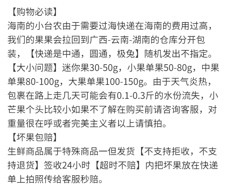 【树上熟】正宗海南小台农芒果新鲜现摘超甜当季水果整箱批发包邮