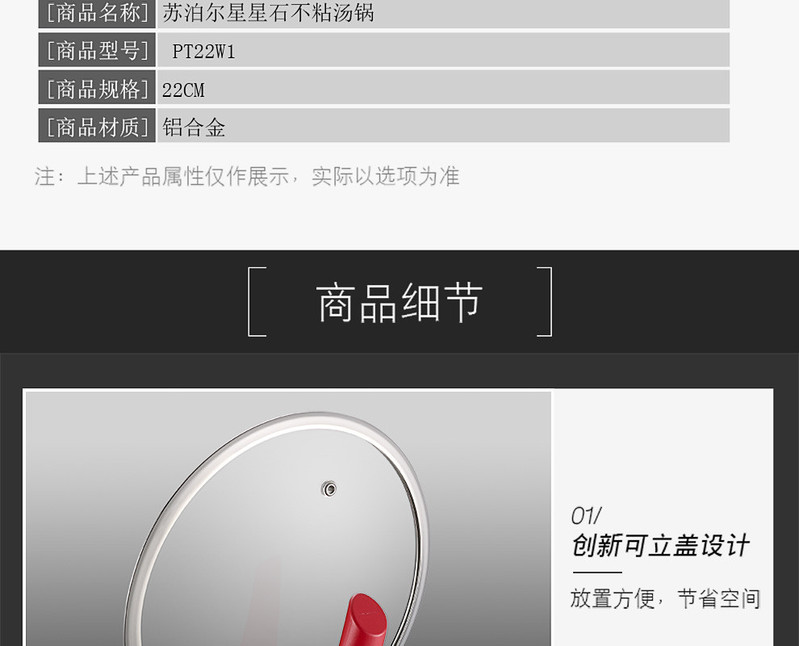 苏泊尔/SUPOR 星星石健康不粘汤锅 PT22W1