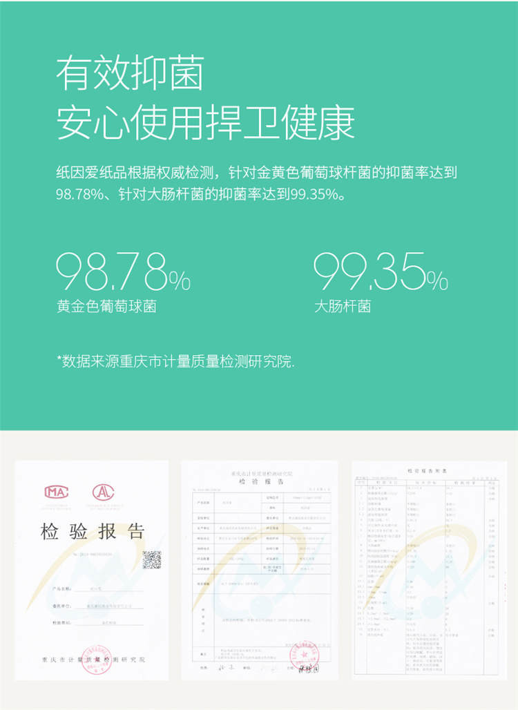 纸因爱-本色竹浆抽纸（100抽*6包）不漂白卫生纸卷纸纸巾