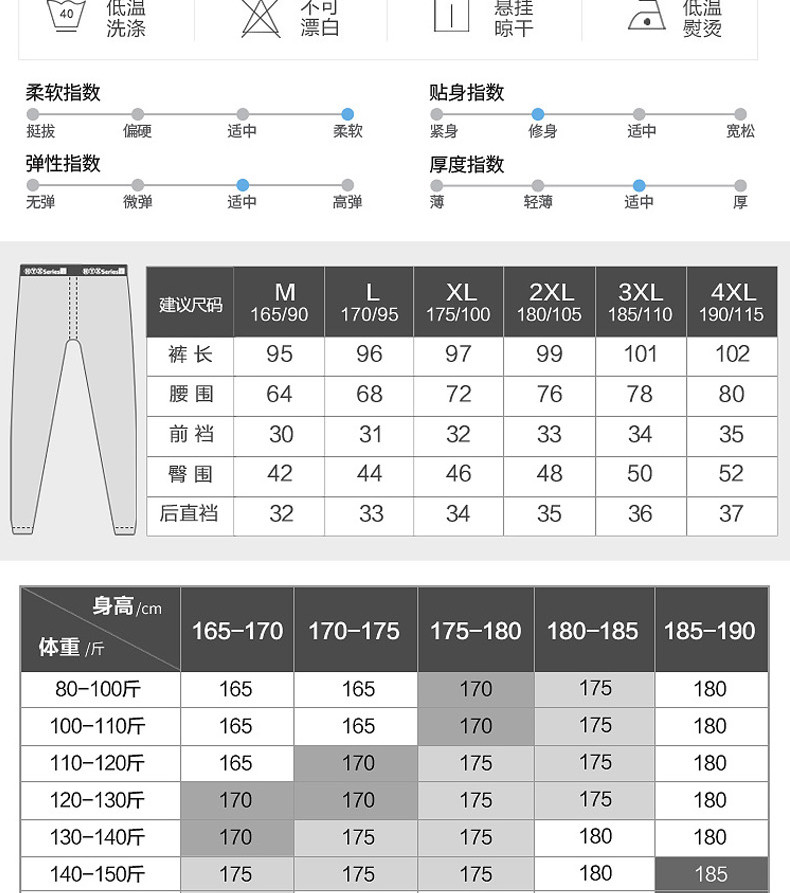 恒源祥保暖裤 ZD903