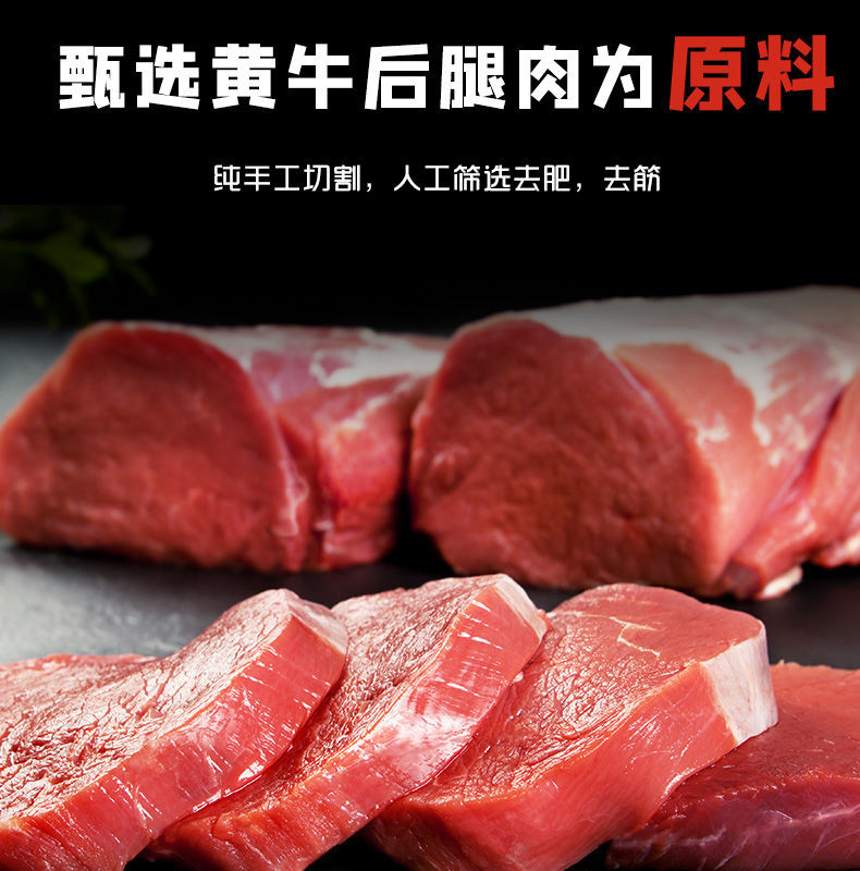 内蒙手撕牛肉干 内蒙古正宗手撕风干牛肉干散装零食休闲食品牛肉片特产办公室小吃 多规格可选