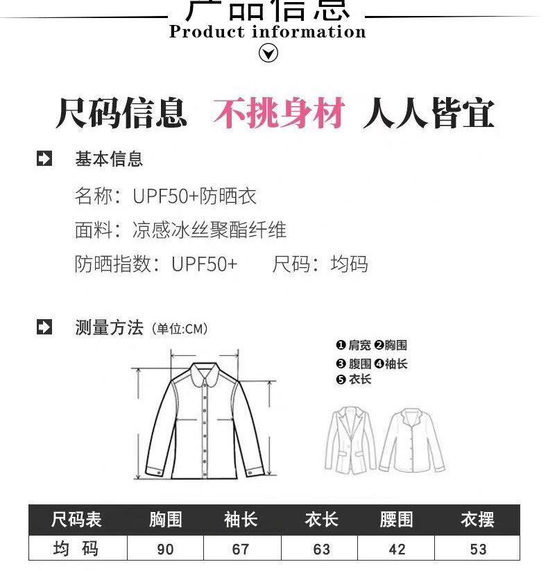 【领券立减20元】假期出游必备冰丝防晒衣 可拆 防晒衣女防紫外线冰丝网眼轻薄透气户外学生皮肤速干衣