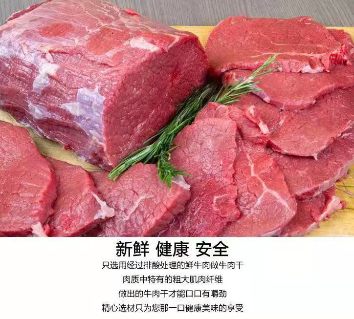 【领券立减10元】风干牛肉干 手撕超干牛肉 网红零食 休闲小吃 特干零食 多规格可选